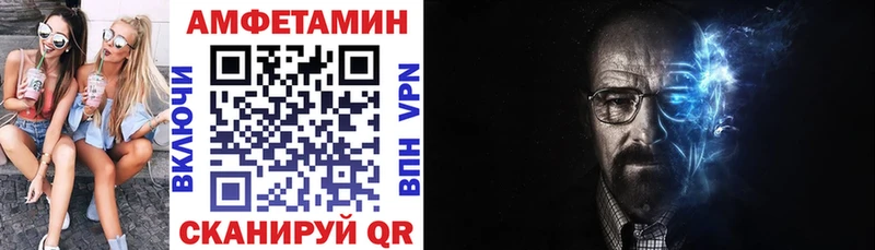 Amphetamine Розовый  Орск 