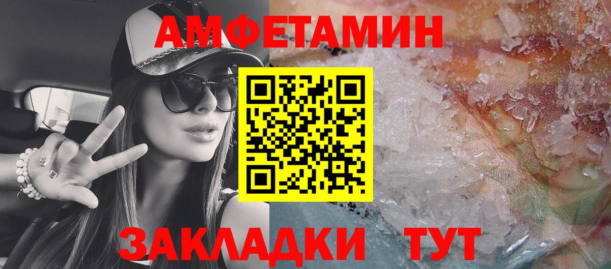 Amphetamine VHQ Орск