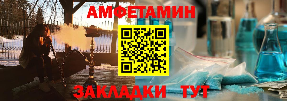 Amphetamine Розовый  АМФЕТАМИН  Орск  Вход с VPN 