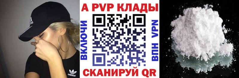 Альфа ПВП крисы CK  магазин    Орск 