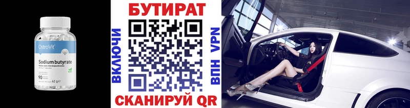 хочу   Орск  БУТИРАТ жидкий экстази 