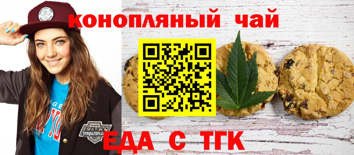 Орск  Canna-Cookies марихуана  Вход с VPN 
