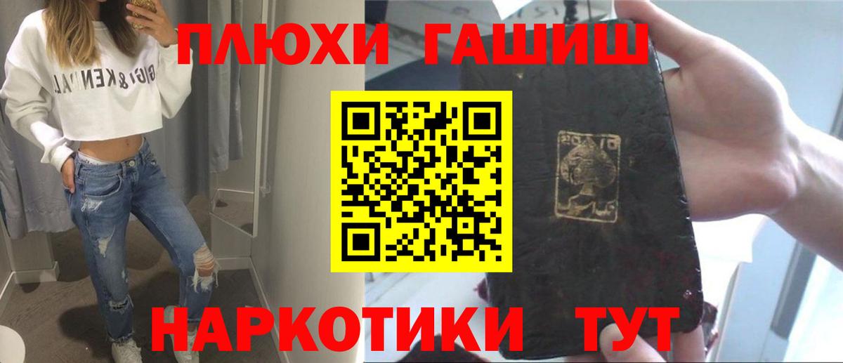 Гашиш Ice-O-Lator  ГАШ  Гашиш 40% ТГК  Орск  Вход с VPN 