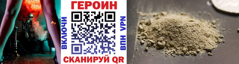 Героин афганец  дарнет шоп  Орск 