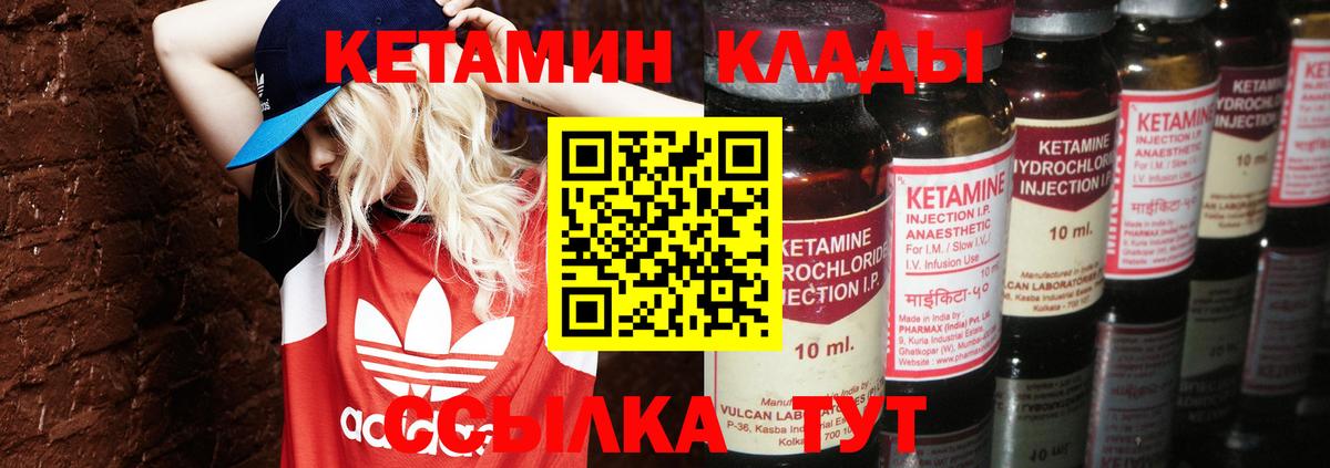 Орск  Кетамин VHQ  Кетамин ketamine  Вход с VPN 
