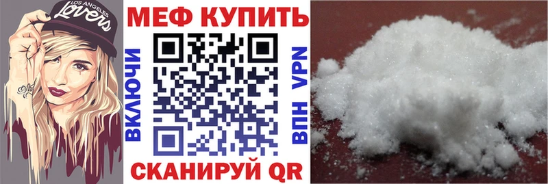 Меф кристаллы Орск