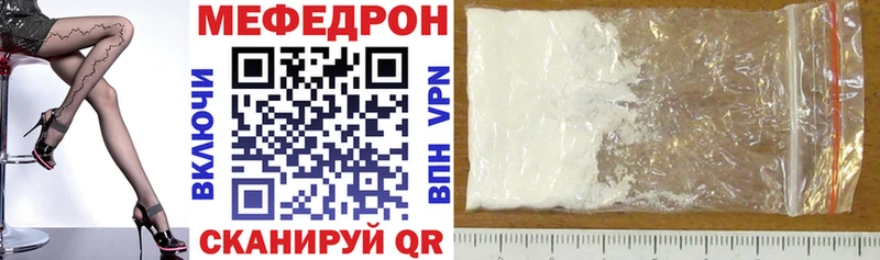 МЯУ-МЯУ mephedrone  Орск 