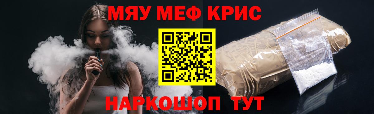 Мефедрон мука  Вход с VPN  МЕФ  МЕФ  Орск  МЯУ-МЯУ mephedrone 