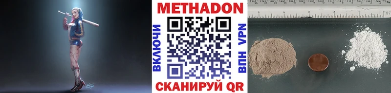 купить  цена  Орск  Метадон кристалл 