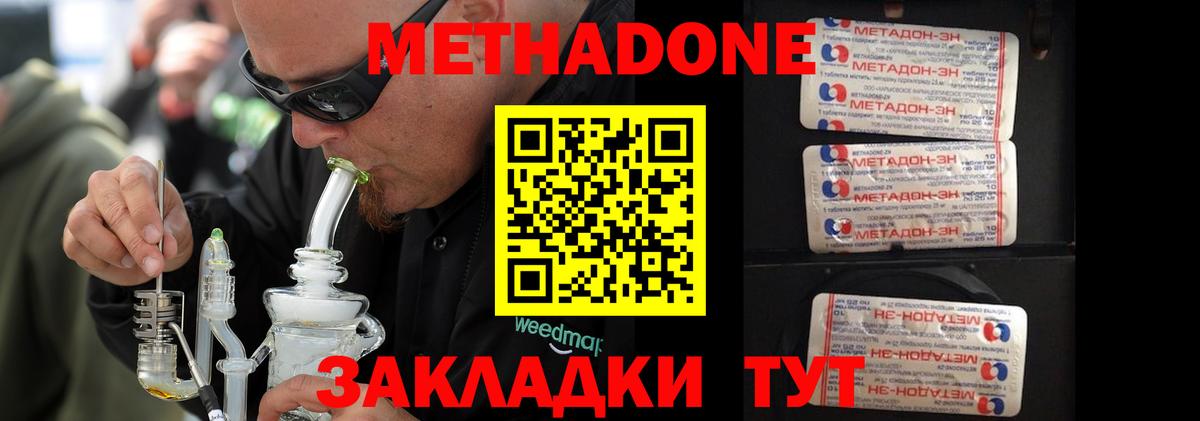 Орск  МЕТАДОН мёд  Метадон белоснежный    tor  Вход с VPN 