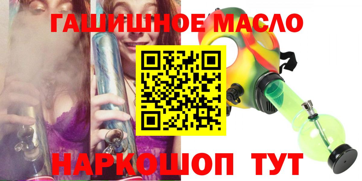 Дистиллят ТГК гашишное масло Орск