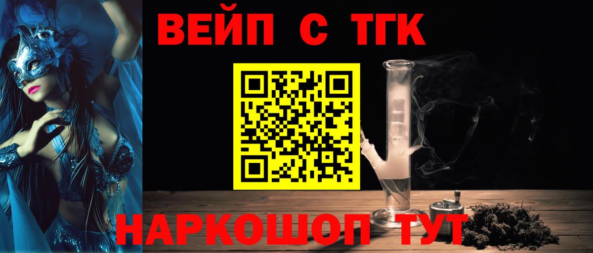 Дистиллят ТГК жижа  Вход с VPN  Дистиллят ТГК гашишное масло  Орск 